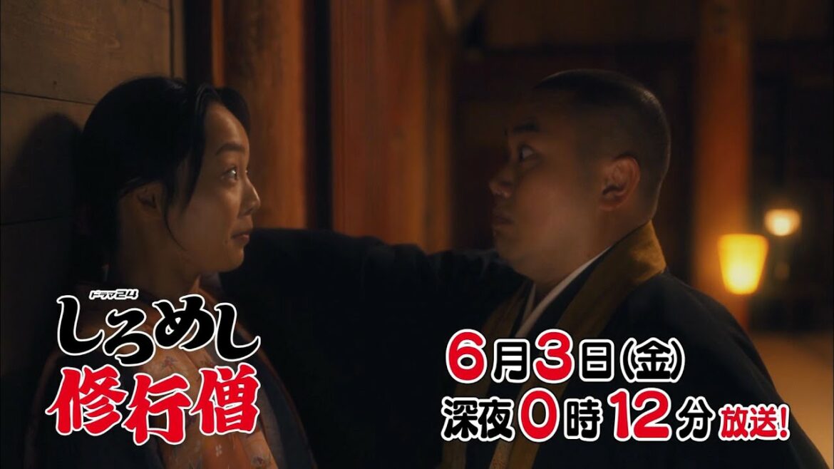 ドラマ２４　しろめし修行僧　第9話