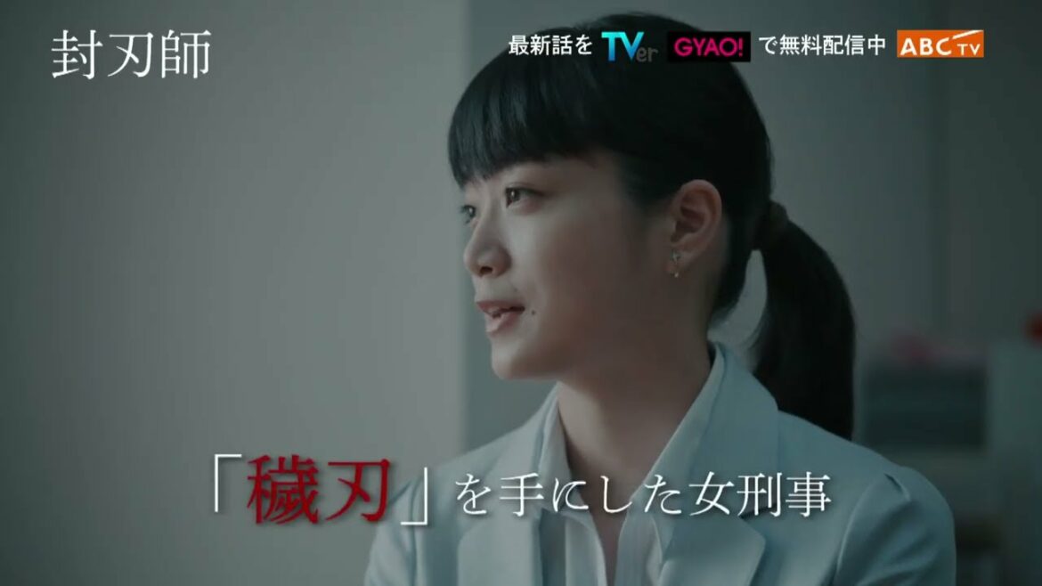 ドラマ「封刃師」第4話★関西2月6日(日)よる11:25～、関東2月5日(土)深夜2:40～放送！