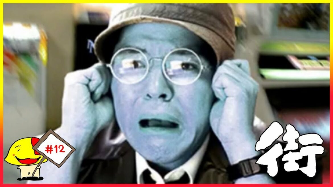 #12 ゲーマーとしても警察としても失格だよ「街 ~運命の交差点~ 特別篇」[PSP]