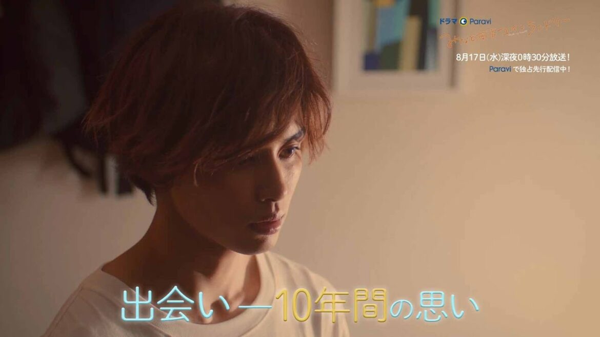 【予告】ドラマParavi「みなと商事コインランドリー」#7　気まずい2人…10年前の真相