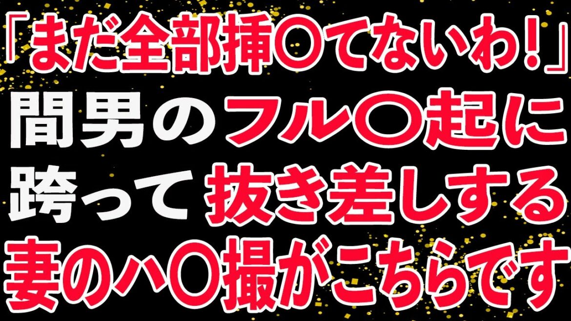 【修羅場】2年以上レスの妻の離婚願いを喜んで受け入れました・・・