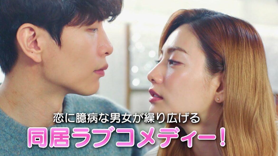 AFTERSCHOOLナナ×イ・ミンギ、契約同居の“家キュン”三角関係ラブストーリードラマ『Oh！ご主人様～恋ができない僕とカノジョの同居生活～』予告編