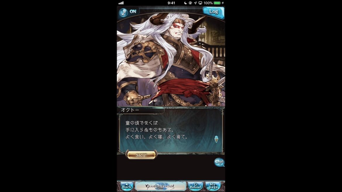 グラブル_限定ボイス_オクトー_ホワイトデー2017