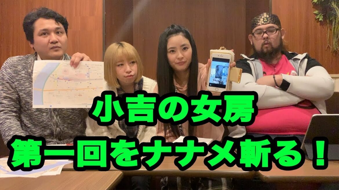 小吉の女房ナナメ斬り 第一回 の巻