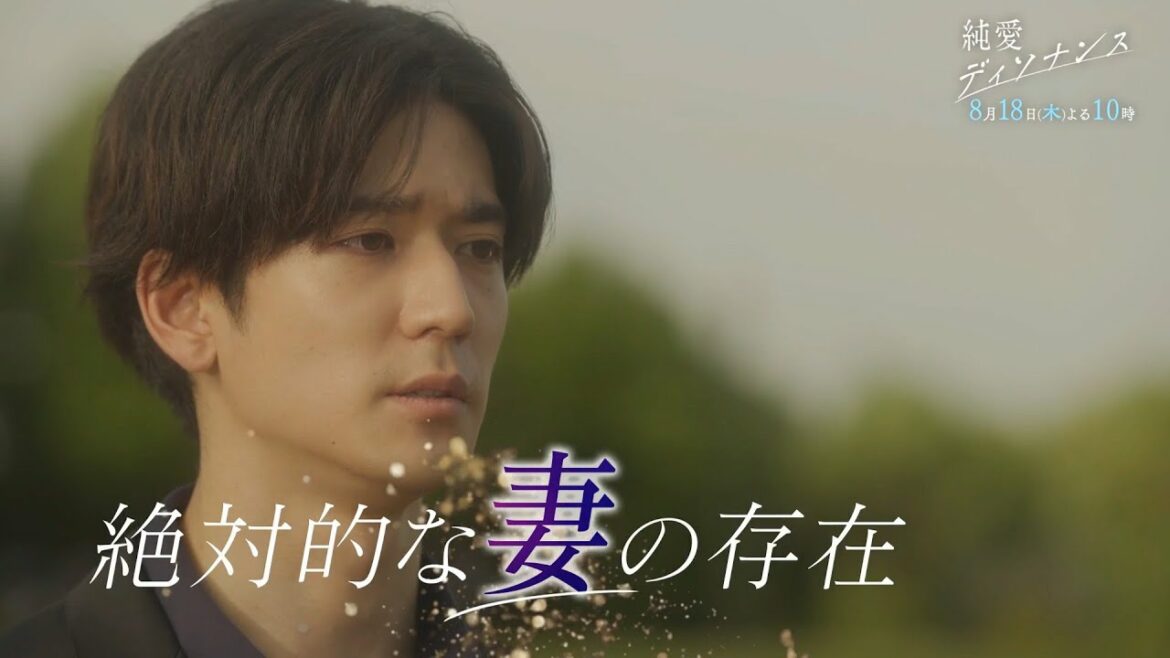 『純愛ディソナンス』 ＃6予告 15秒スポット
