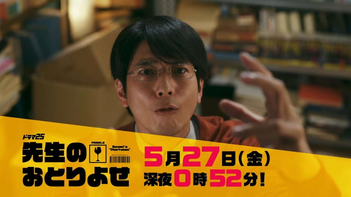 ドラマ25「先生のおとりよせ」｜第8話｜テレビ東京