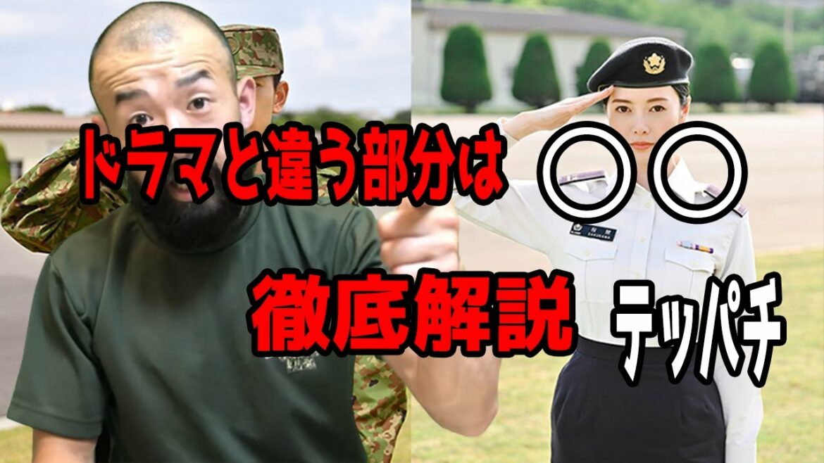 【テッパチ】美人自衛官と働きたい 6話 【テッパチ】美人自衛官と働きたい 6話