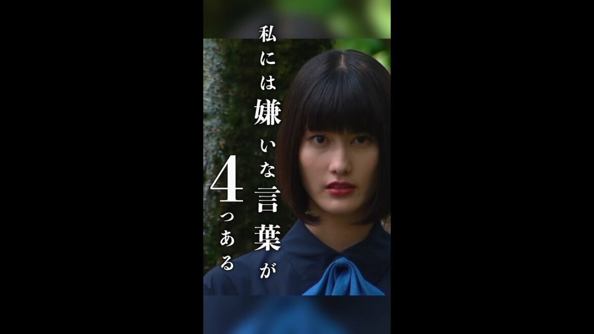 #家庭教師のトラコ 第4話「嫌いな言葉その４」/橋本愛・中村蒼・美村里江【毎週水曜よる10時】#Shorts