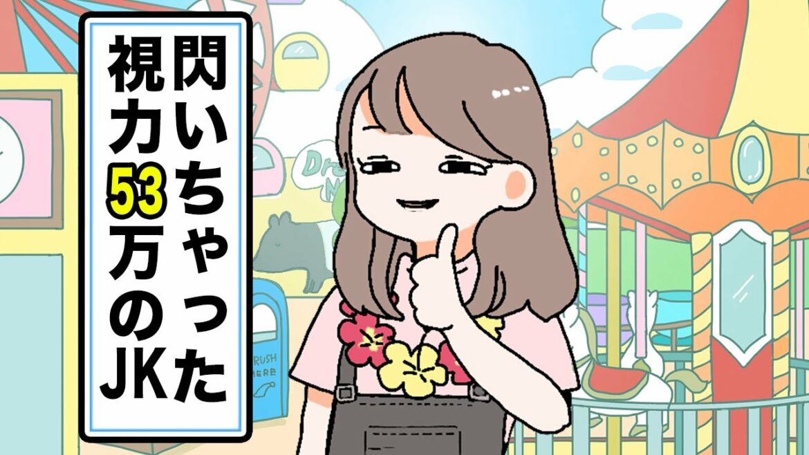 【アニメ】閃いちゃった視力53万のJK【夏のバカンス編/第10話】