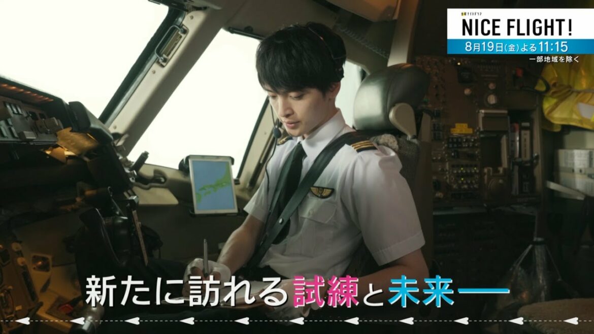 金曜ナイトドラマ『NICE FLIGHT!』8月19日（金）よる11時15分放送／第5話 予告動画（30秒）