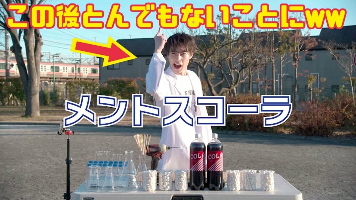 【衝撃映像】メントスコーラでファイナルインパクトを巻き起こしてみた！！