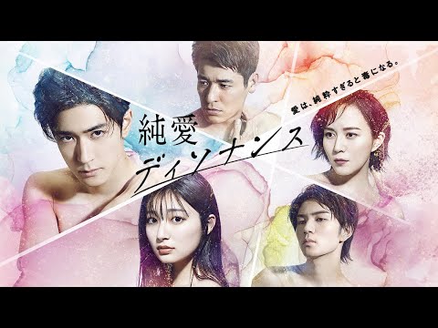 【ドラマ】純愛ディソナンス主題歌を作ってみた (Pay Changs) 【ドラマ】純愛ディソナンス主題歌を作ってみた (Pay Changs)