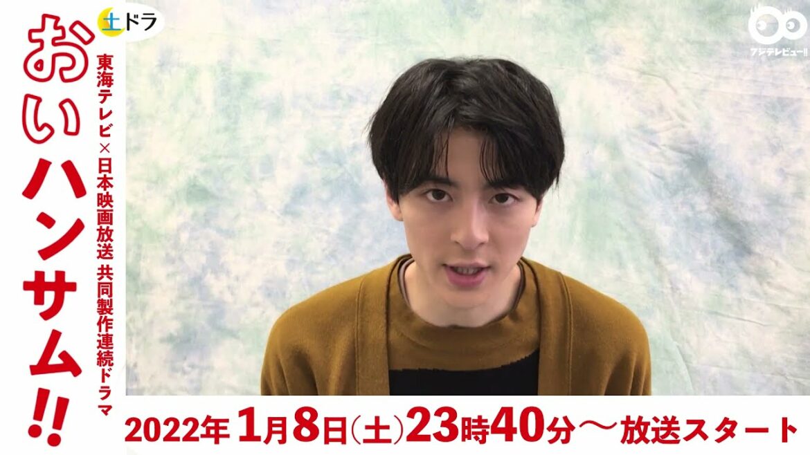高杉真宙『おいハンサム!!』第2話から登場！撮影メイキング＆メッセージ