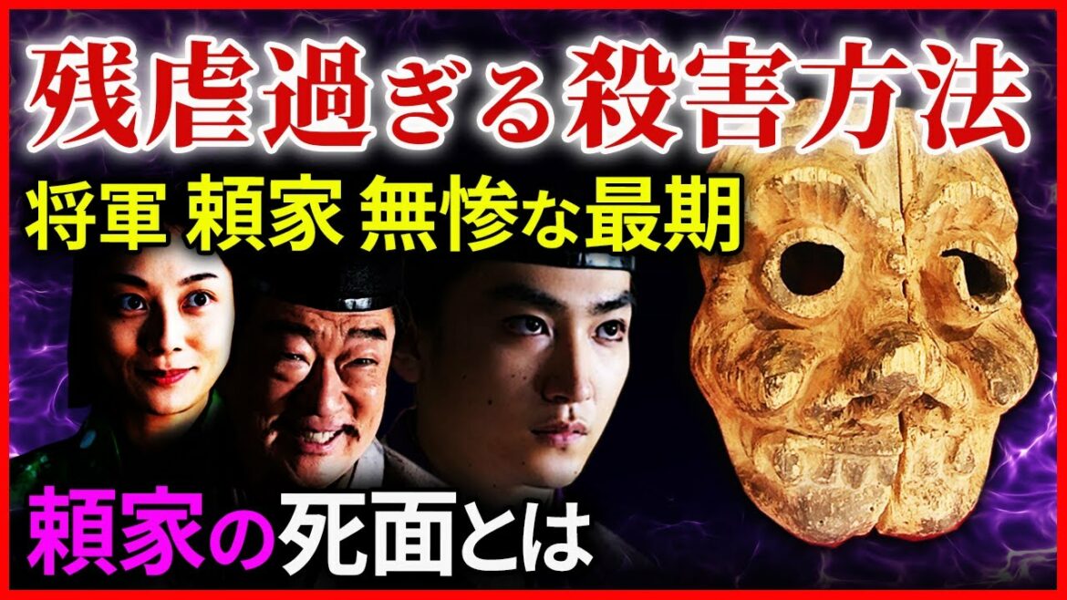 北条氏の残虐非道な将軍殺し 鎌倉2代将軍 源頼家の無惨な最期   大河ドラマ「鎌倉殿の13人」歴史解㊲