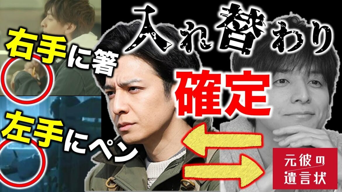 【元彼の遺言状】大学時代の栄治は富治で確定！２人は２回入れ替わってる！？／１話感想･考察