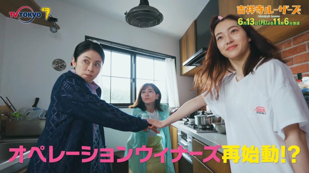 「吉祥寺ルーザーズ」第10話 | テレビ東京