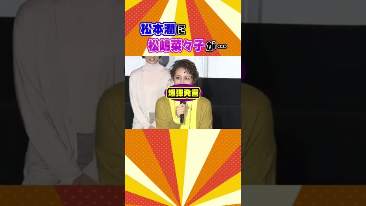 衝撃質問でメディアを恐れる松潤🤣🤣🤣#shorts