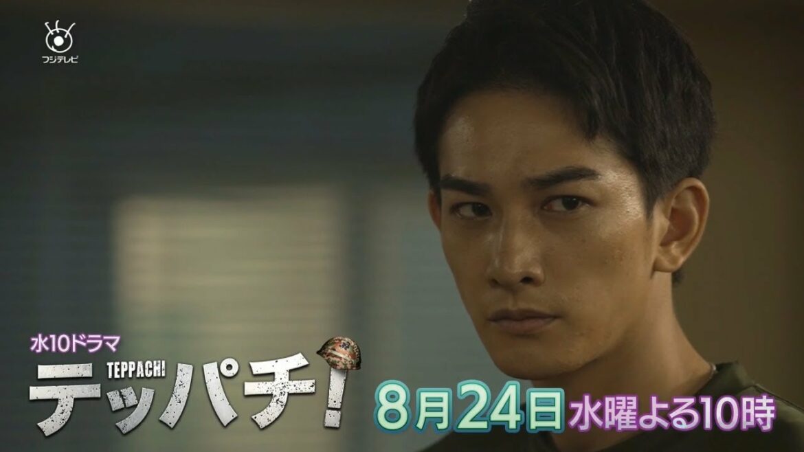 水10ドラマ「テッパチ！」第8話　8月24日（水）よる10時放送！