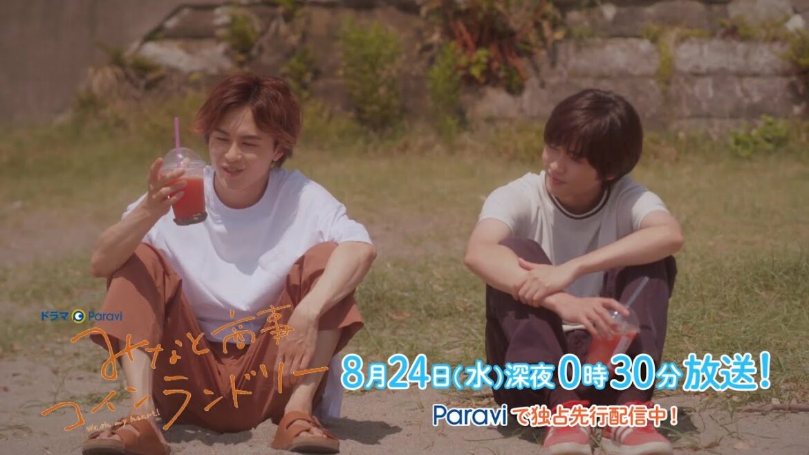 【予告】ドラマParavi「みなと商事コインランドリー」#8 夏の終わりとそれぞれの決断! 【予告】ドラマParavi「みなと商事コインランドリー」#8 夏の終わりとそれぞれの決断!