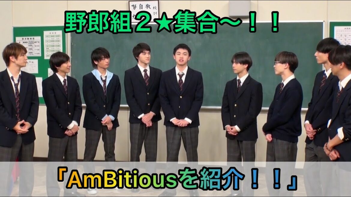 【 野郎組2  】のメンバーが集合！！💓「関西ジャニーズJr.新グループを紹介！」