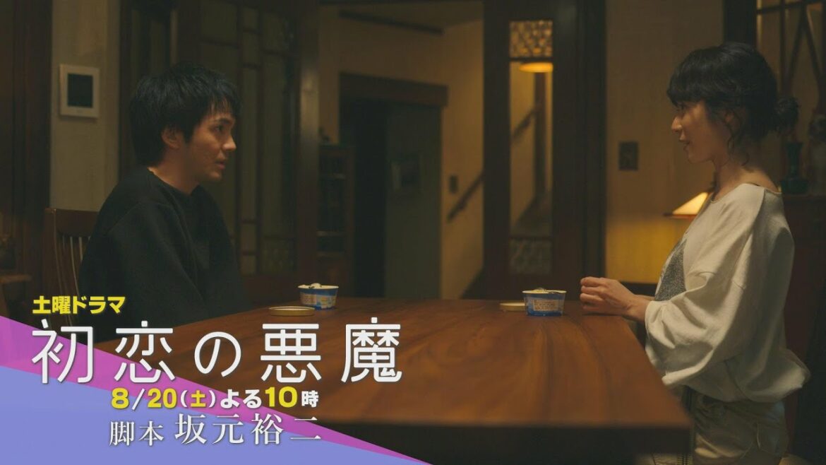 【第6話予告】新たな真実！そしてもつれる恋の行方は…！？：林遣都×仲野太賀W主演「初恋の悪魔」8月20日（土）よる10時
