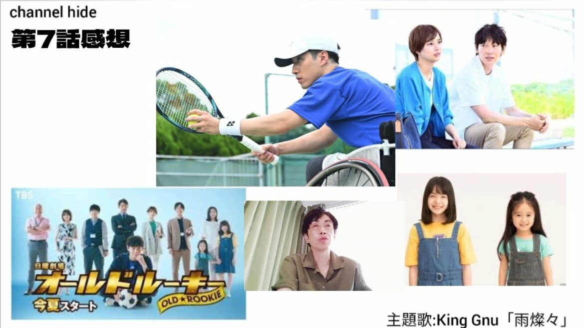 【綾野剛】日曜劇場 感想「オールドルーキー」第6話／綾野剛 芳根京子 反町隆史 榮倉奈々