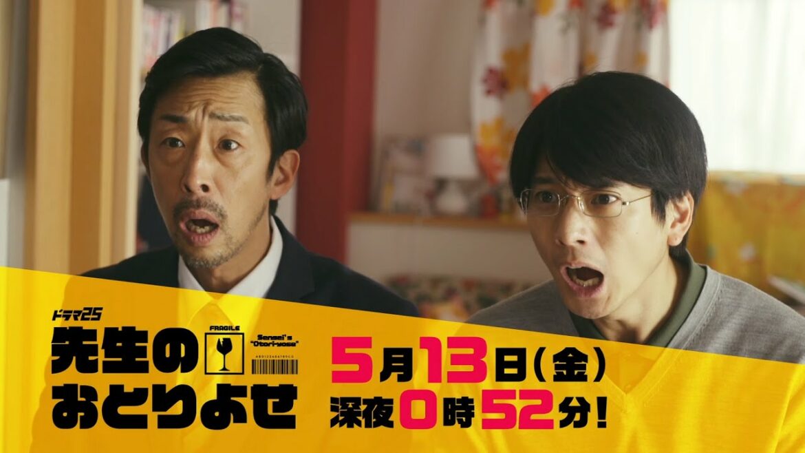 ドラマ25「先生のおとりよせ」|第6話|テレビ東京 ドラマ25「先生のおとりよせ」|第6話|テレビ東京