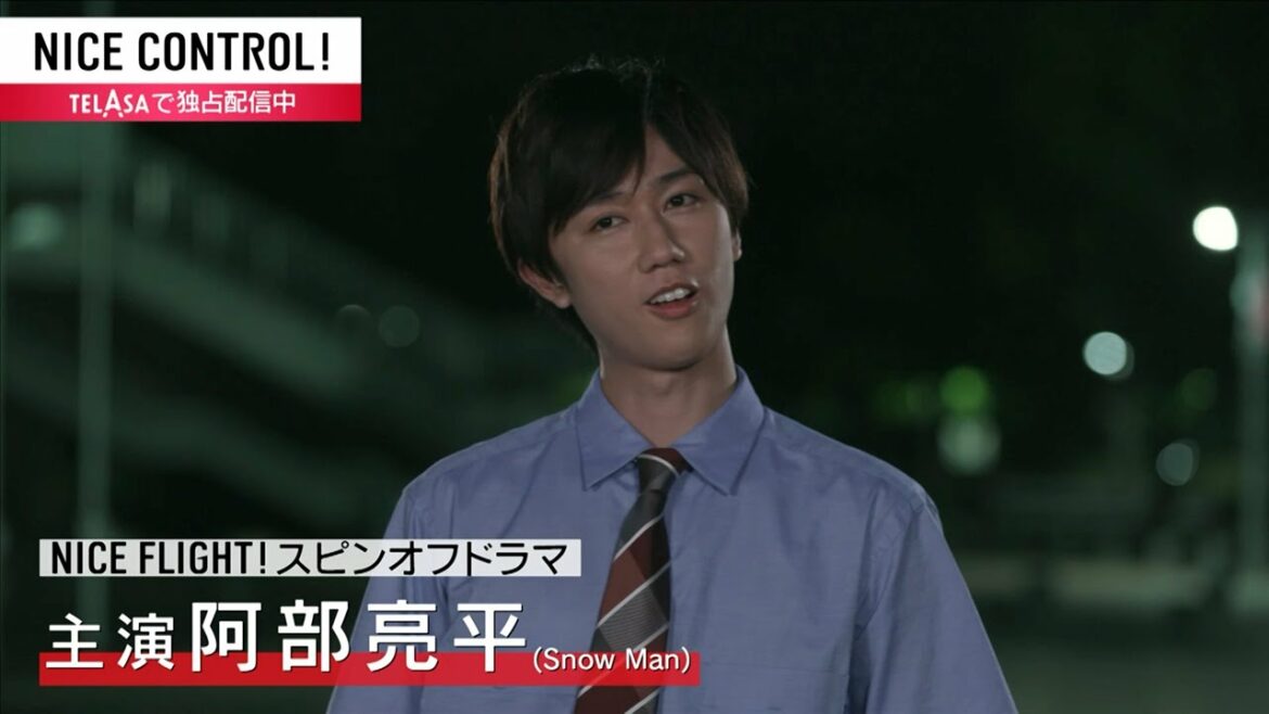 【TELASA】『NICE FLIGHT!』スピンオフドラマ『NICE CONTROL!』第1話 独占配信スタート!(PR15秒) 【TELASA】『NICE FLIGHT!』スピンオフドラマ『NICE CONTROL!』第1話 独占配信スタート!(PR15秒)