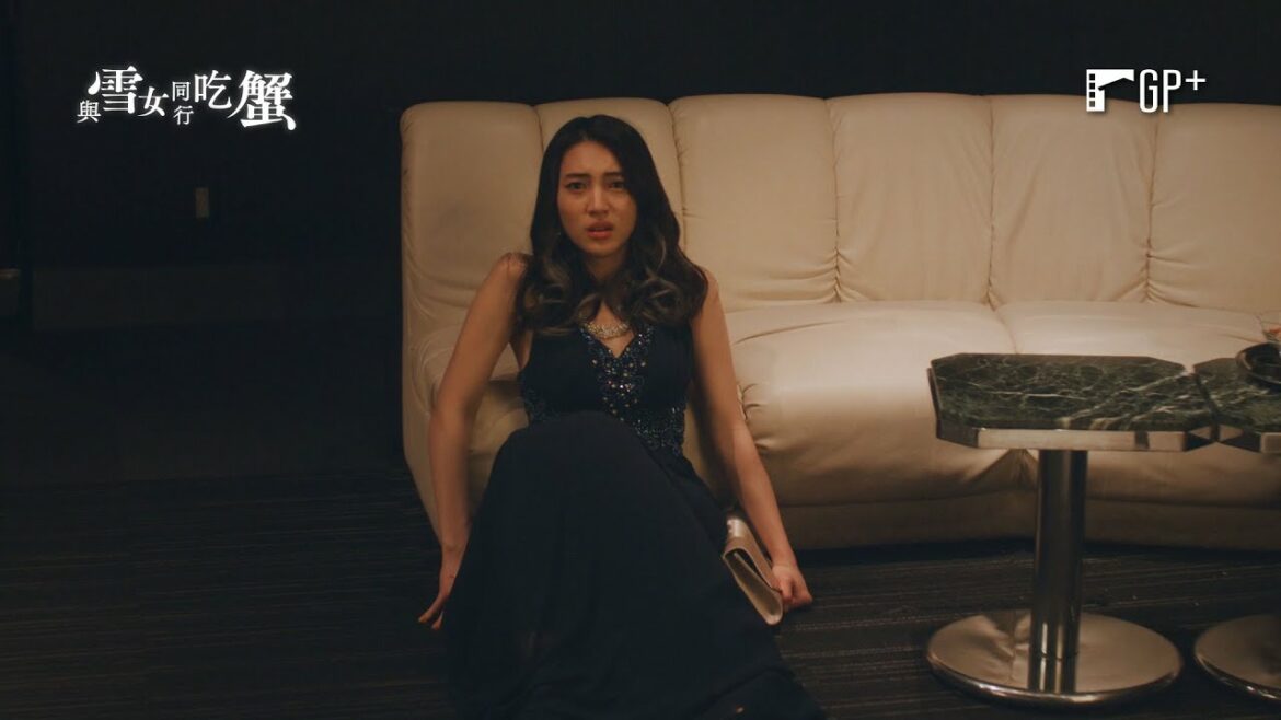 與雪女同行吃蟹 YUKIONNA TO KANI WO KUU｜EP07 重岡大毅挺身而出，保護多次幫助他的女孩 ｜GP+