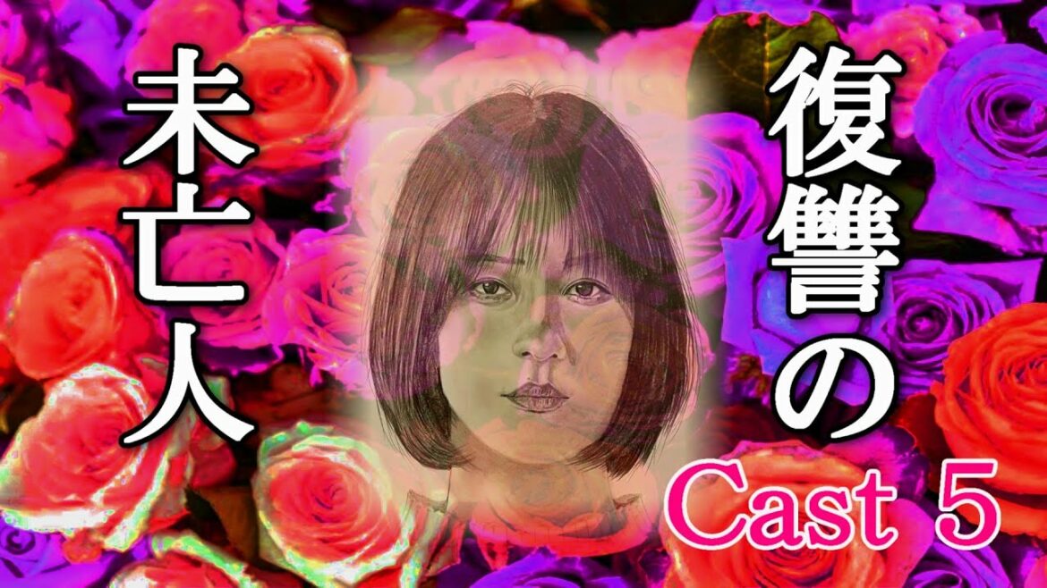 【ドラマ　復讐の未亡人】Cast５人描いてみた