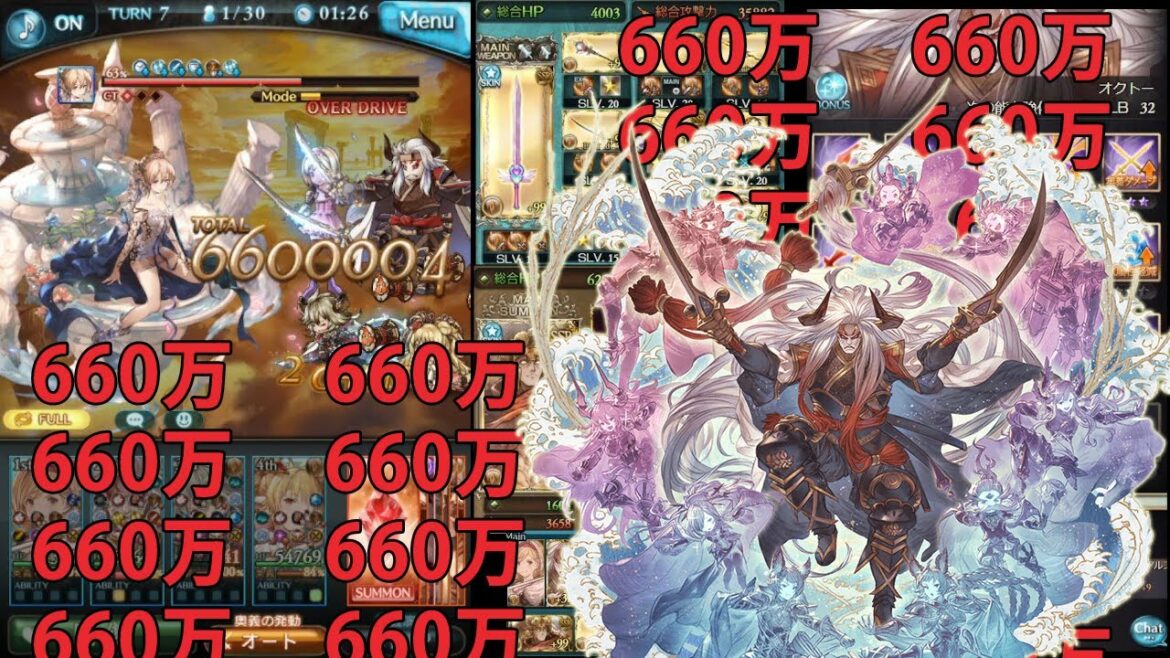 【グラブル】660万660万660万660万660万660万 オクトーとサラーサ超越 / Okto Transcendence Showcase