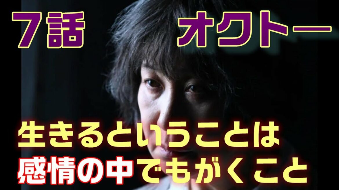 【オクト―ドラマ考察　＃7】7話　感情が見えない女の言葉に追い詰められる“朱莉”（飯豊まりえ）。その真相が明らかになった時震えた。＜ネタバレあり＞