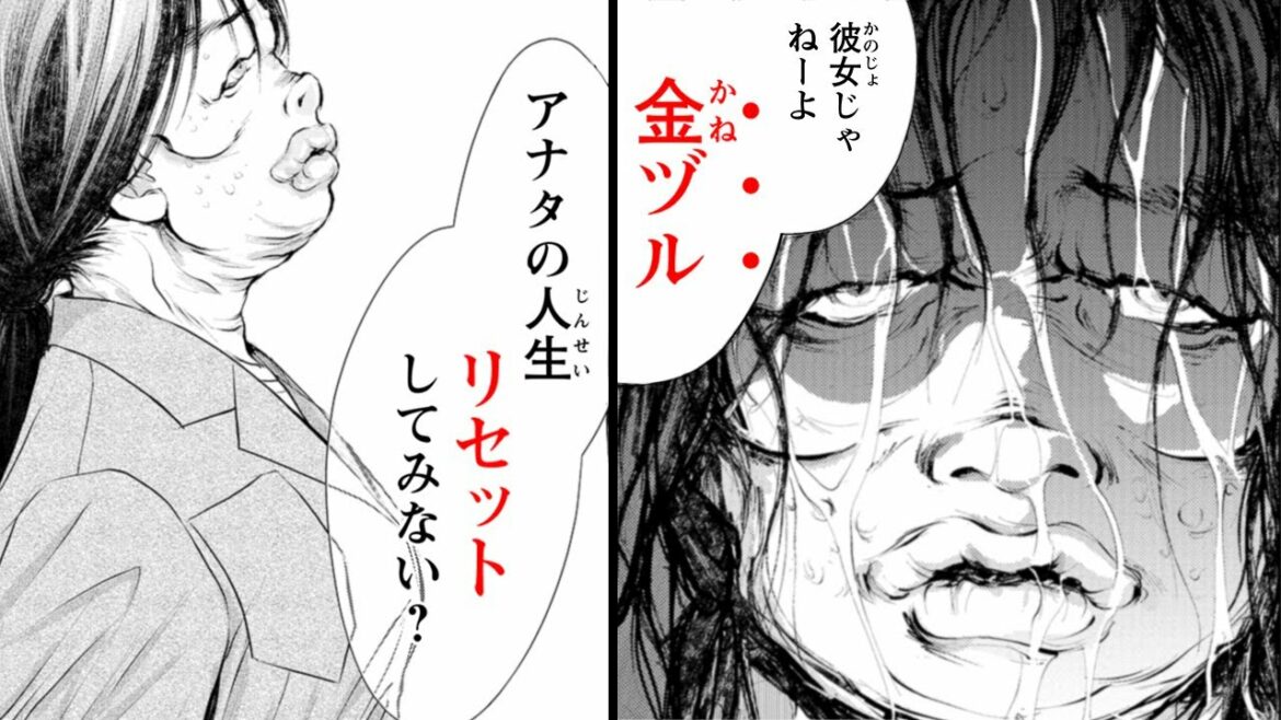 【女性漫画L】ヒモ男に裏切られた女が全身整形した結果『リセット～囚われの全身整形～』｜秋水社コミックチャンネル
