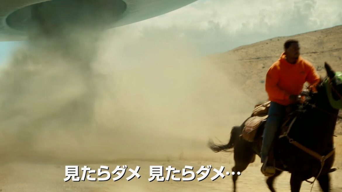 見たらダメ！空に現れた“巨大”で“速すぎる”何かとは？映画『NOPE／ノープ』本編映像