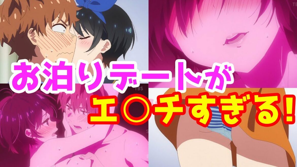 【かのかり2期4話】神回！るかちゃんの積極的なアピールが最高！添い寝や、かわいいシーンまとめ＋感想！【彼女、お借りします】【ネタバレ注意】