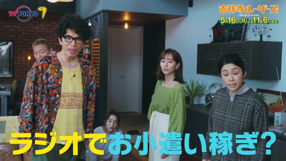 「吉祥寺ルーザーズ」第6話 | テレビ東京 「吉祥寺ルーザーズ」第6話 | テレビ東京