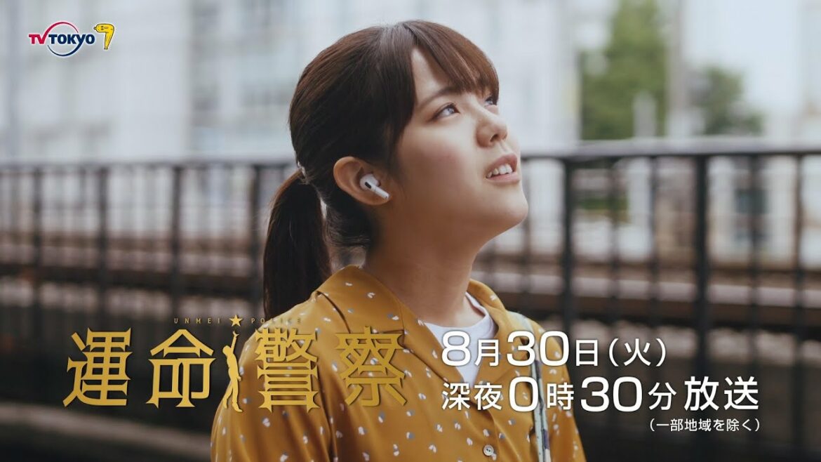 【予告】運命警察　最終話