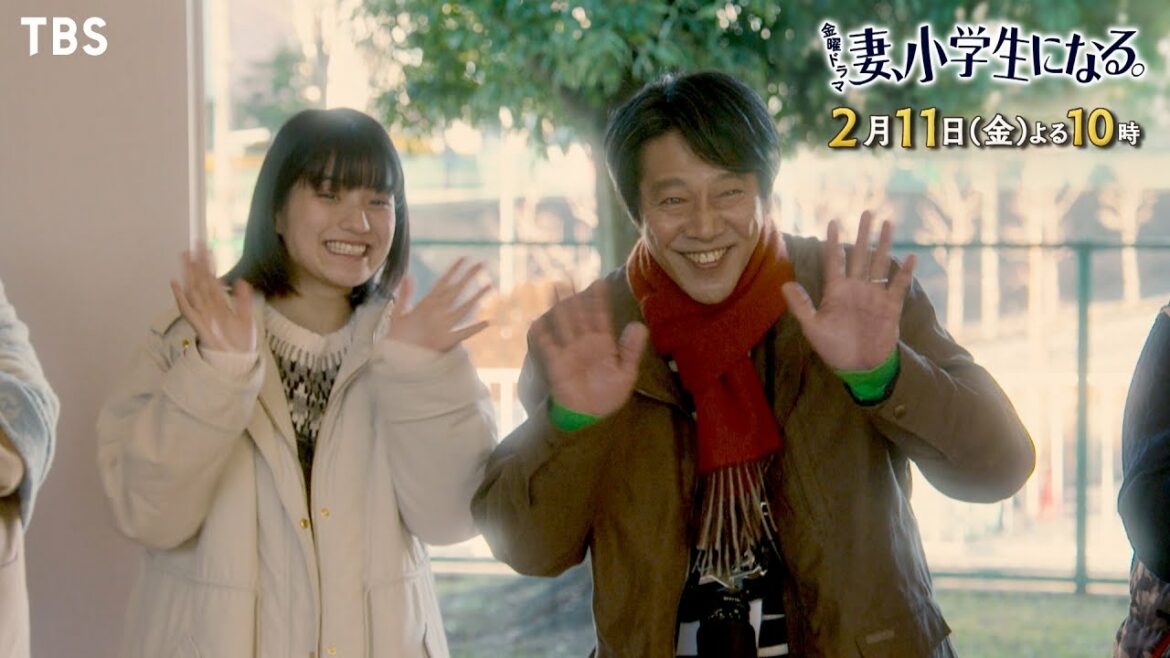 『妻、小学生になる。』2/11(金) #4 ついに遭遇! 2つの家族!! 結末は決まっているのか…【過去回はパラビで配信中】