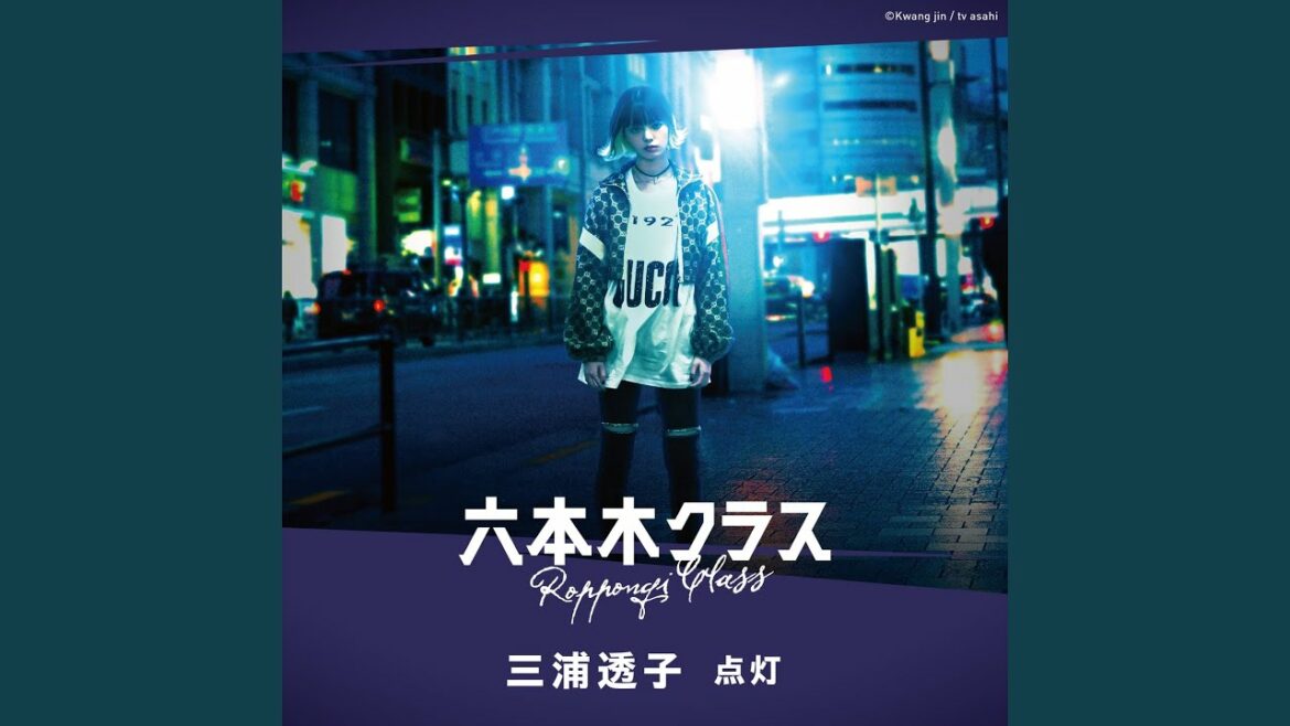 点灯