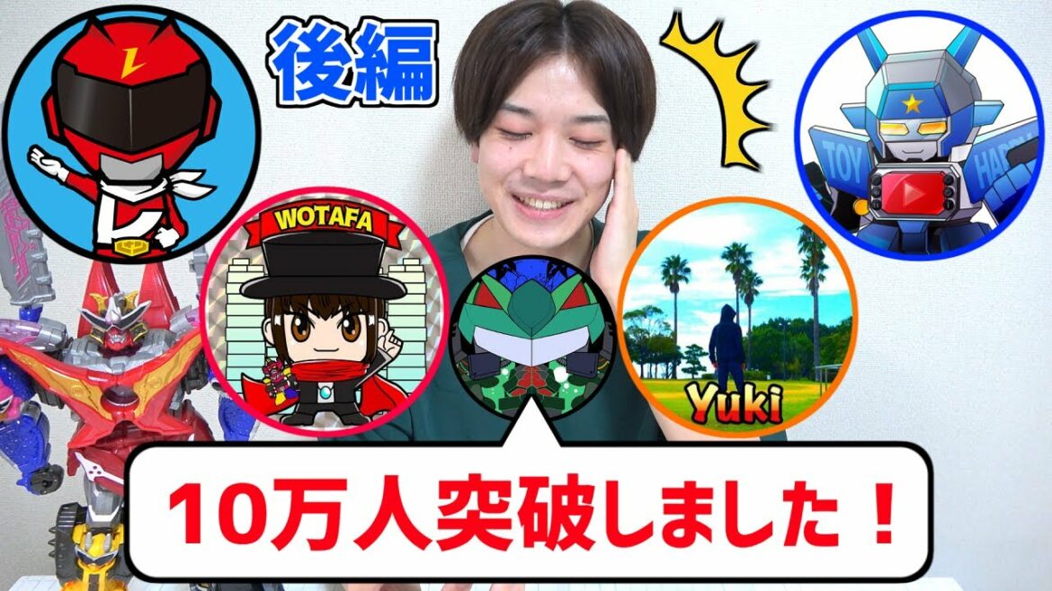 【10万人突破記念】😊仲良しYouTuber達にいきなり📞電話したらお祝いしてくれるのか！？【後編】