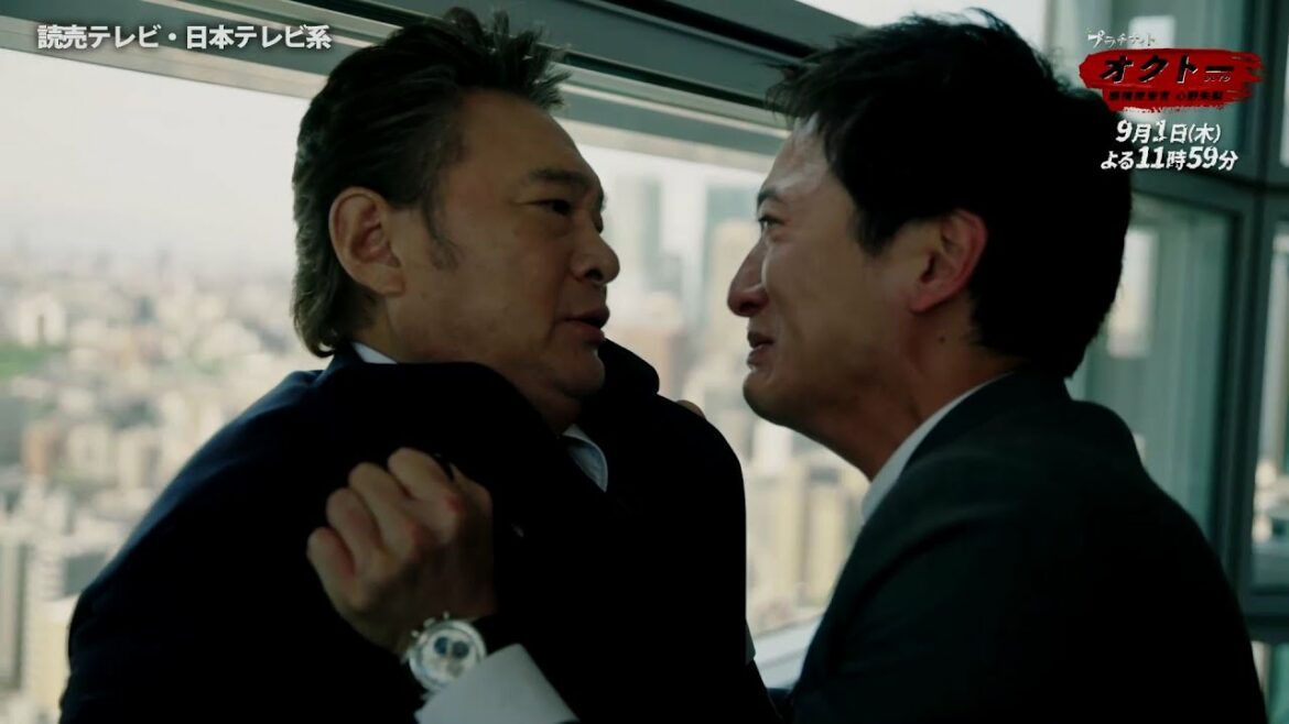 【飯豊まりえ×浅香航大】『オクトー　～感情捜査官　心野朱梨～』第9話PR映像60秒ver.解禁‼【9月1日(木)よる11時59分】