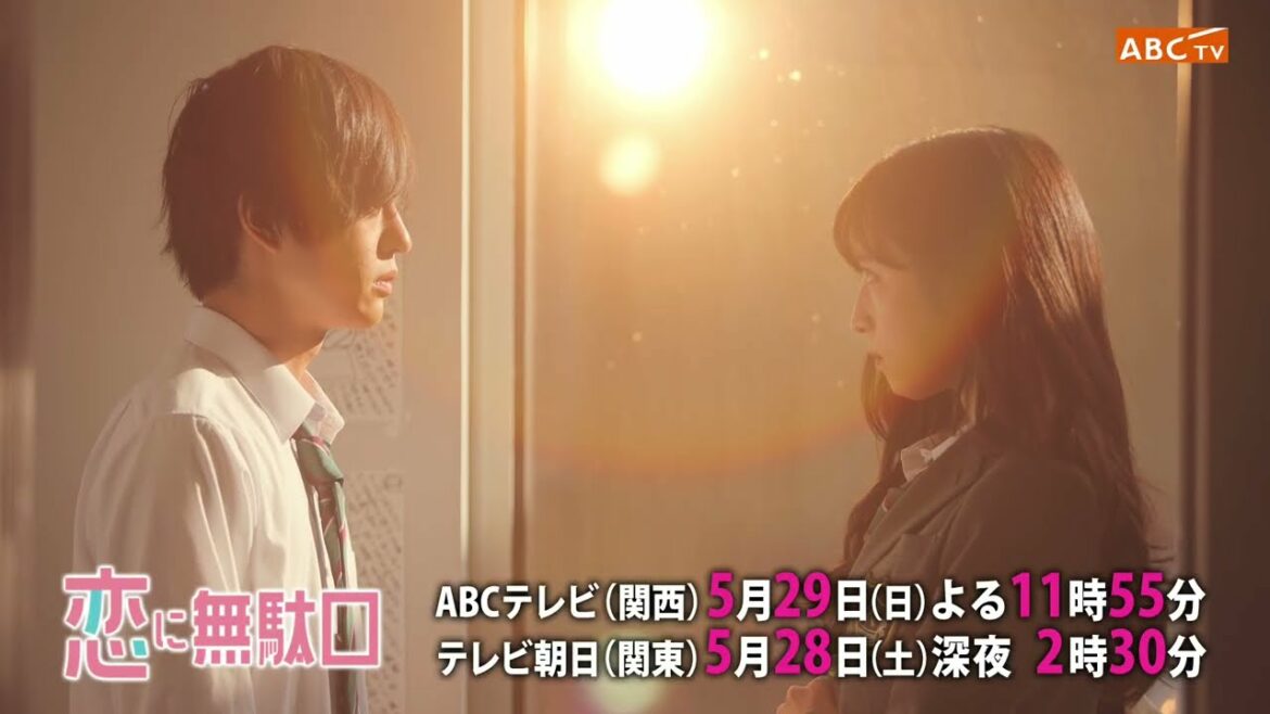 恋に無駄口ＰＲ／第７話  「徹底検証!大嫌いは大好き?」奥野壮主演＆AKB48小栗有以ヒロインの学園ラブコメディ