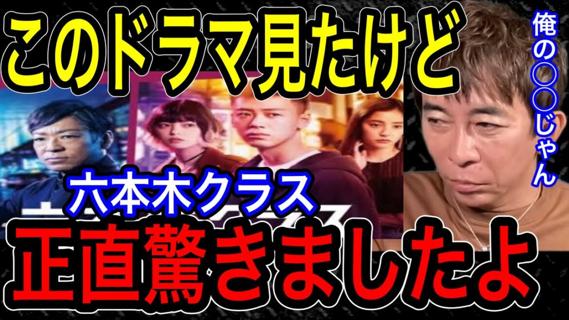 【松浦勝人】【松浦勝人】俺の◯◯と一緒なんだよ。俺は毎日ビビってたよ… #松浦勝人 #六本木クラス #竹内涼真 #平手友梨奈