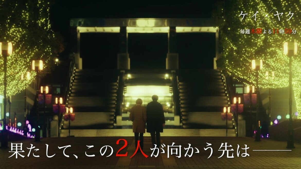 【ドラマ『ケイ×ヤク』】第1話本編映像特別公開！「ぜんぶ終わったらさ…あれ作ってよ」【鈴木伸之×犬飼貴丈】