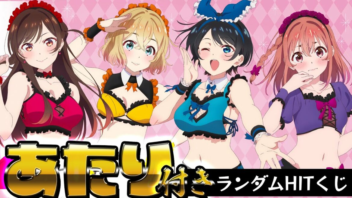 網タイツ＋メイド服風描き下ろしアクスタが当たる！かのかり あたり付きランダムHITくじ引いた結果