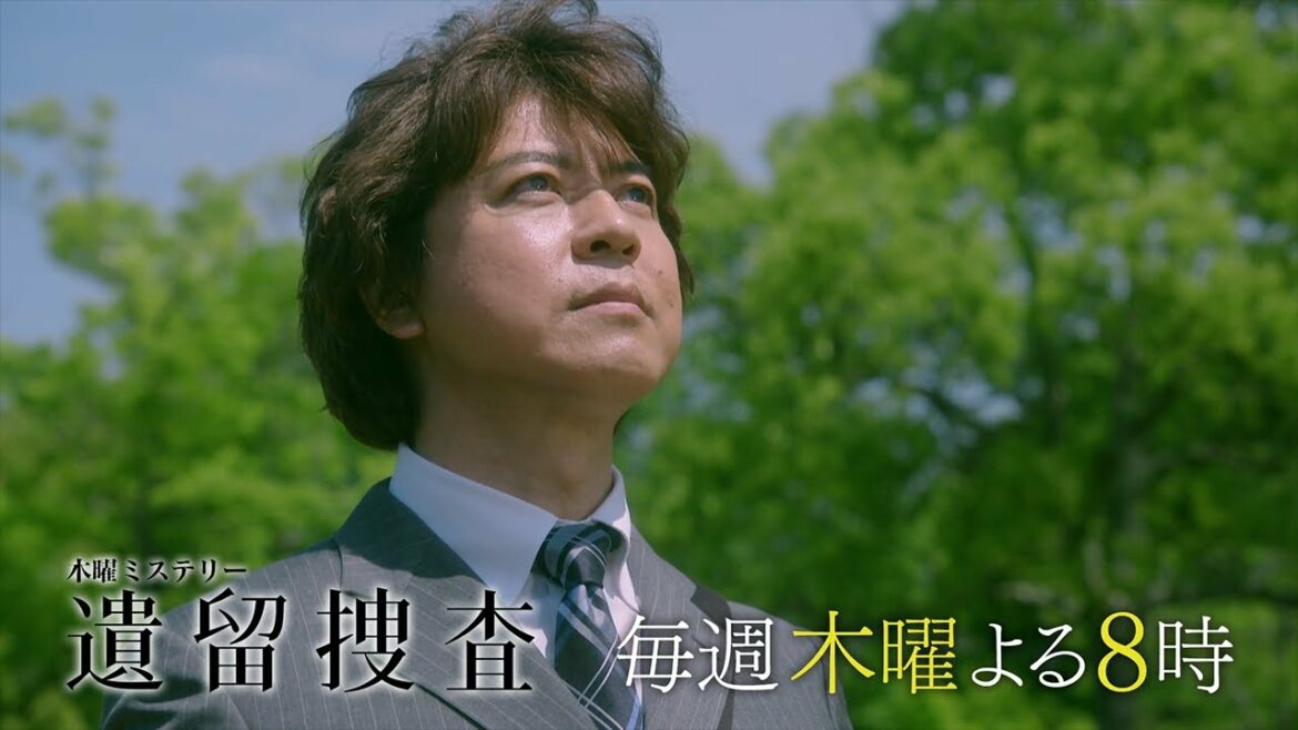 木曜ミステリー『遺留捜査』主題歌入りスペシャルPR動画 第１弾『小さな風景』