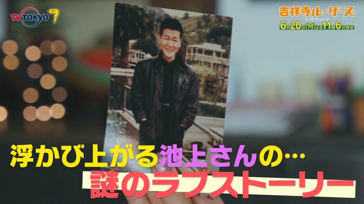 「吉祥寺ルーザーズ」第11話 | テレビ東京