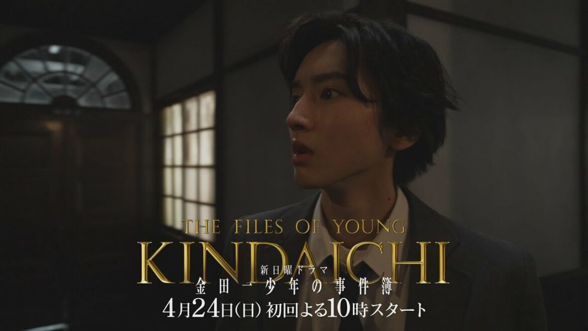 【学園七不思議殺人事件】30秒PR『金田一少年の事件簿』4/24(日)よる10時スタート！