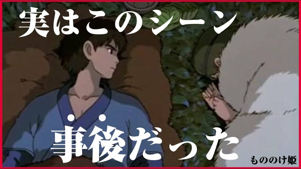 【気付きましたか？】作中になんとS〇Xシーンが存在していた【もののけ姫】【岡田斗司夫切り抜き】