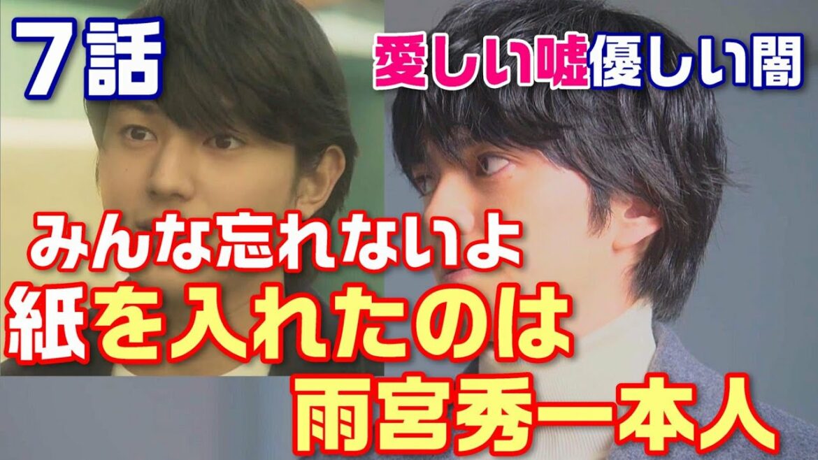 【愛しい嘘優しい闇 ドラマ考察＃8】第7話 中野幸と古堀和也が立てた計画が判明。愛しい嘘と優しい闇が現れた瞬間！！【波瑠】【林遣都】【溝端淳平】＜ネタバレあり＞